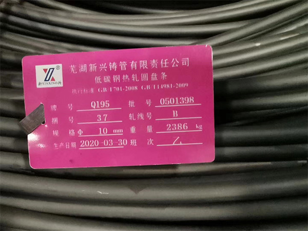 Q195，線材